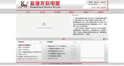Desktop Screenshot of dragonpower.com.cn