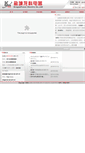 Mobile Screenshot of dragonpower.com.cn